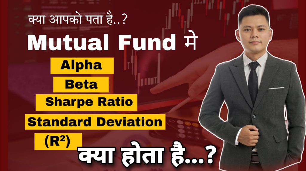 Mutual Fund Alpha Beta