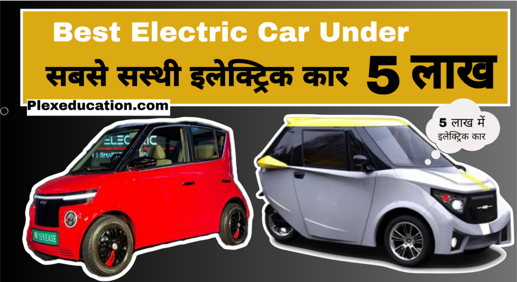 Best Electric Car Under 5lakh
