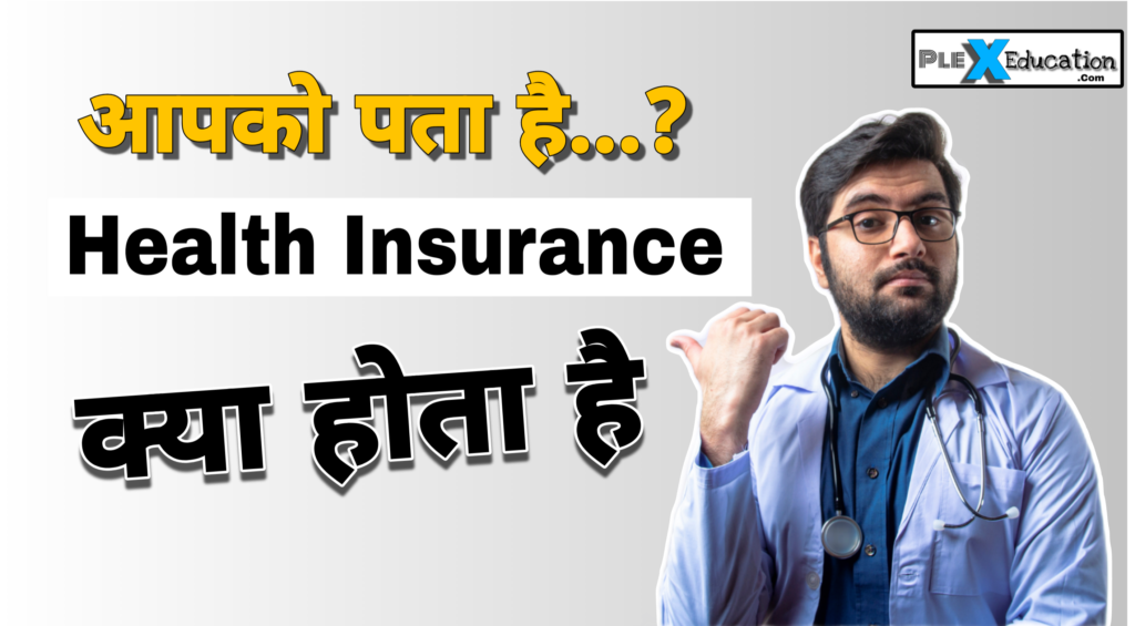 Health Insurance Policy In Hindi