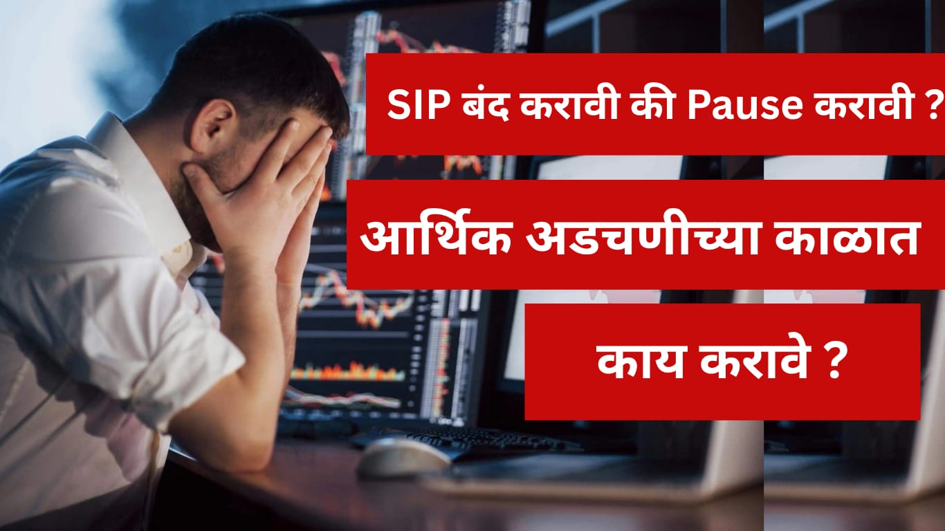 mutual fund sip