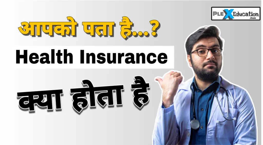 Health Insurance Policy In Hindi