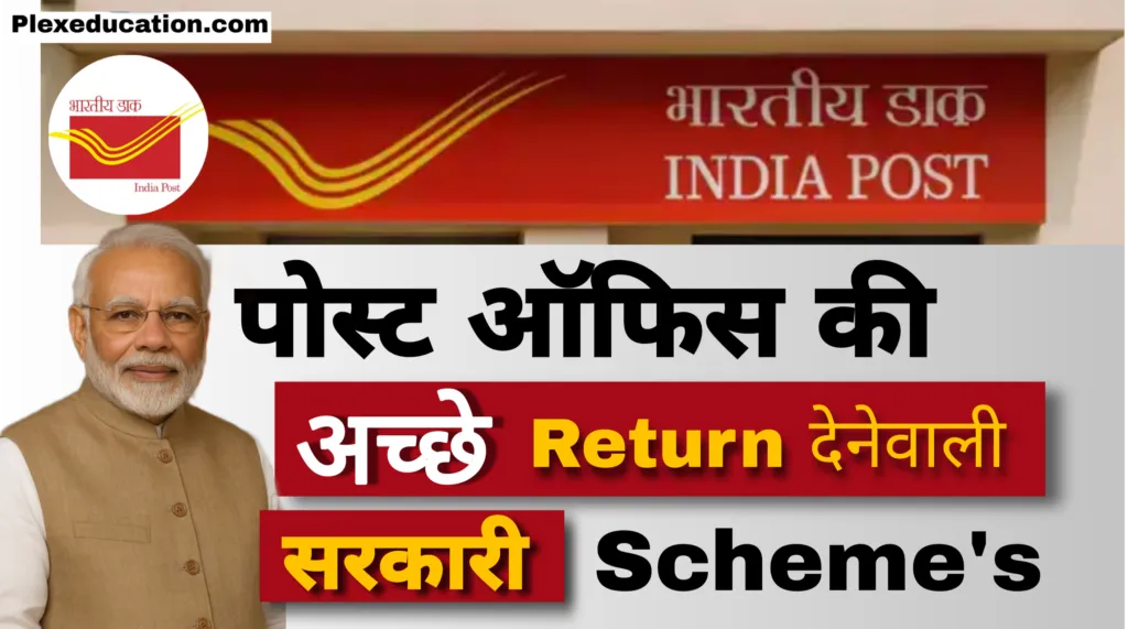 Post office best scheme