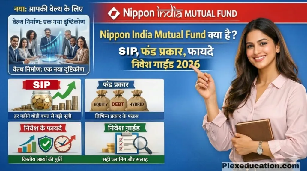 nippon india mutual fund 2026